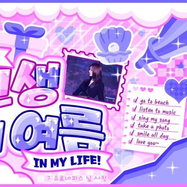 Top Photo Full of JI U (DREAMCATCHER) Love