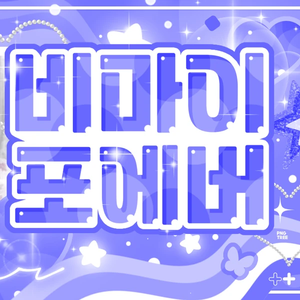 Top Photo Full of Yunah (ILLIT) Love