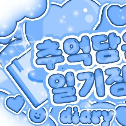 팬들이 뽑은 가원 (MEOVV) 최고의 순간