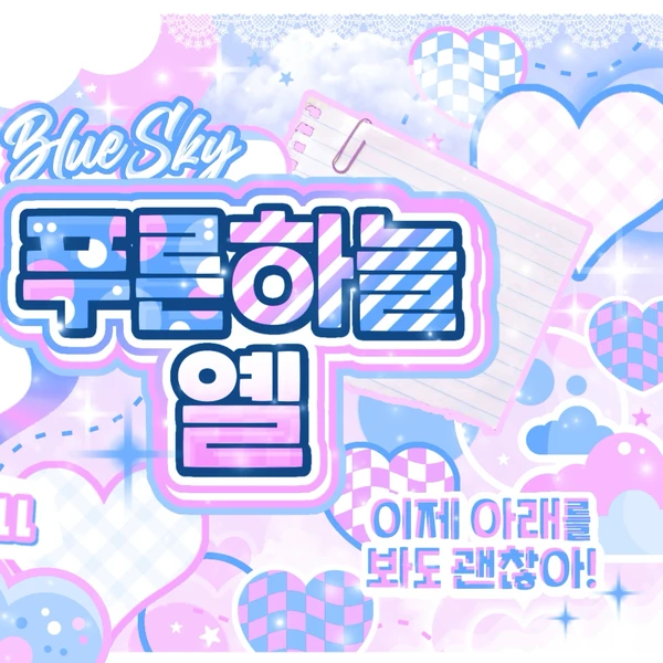 今天最受喜爱的Yushi (NCT WISH)