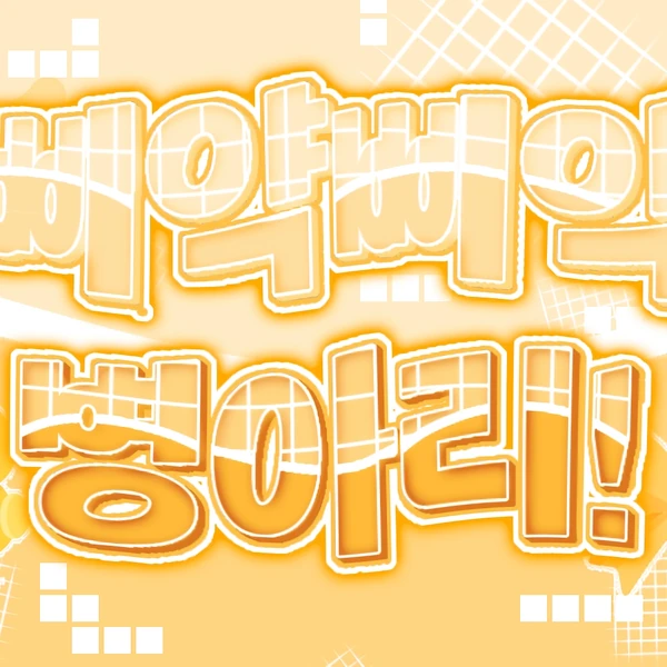 팬들이 뽑은 사쿠라 (르세라핌) 최고의 순간