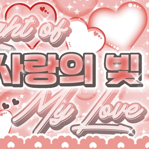 Today's Most Loved Magenta (QWER)