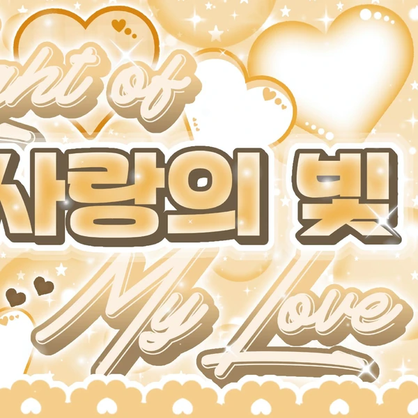 Top Photo Full of Hina (QWER) Love