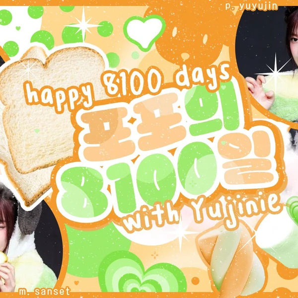 Penampilan An Yujin (IVE) yang Paling Dicintai Hari Ini