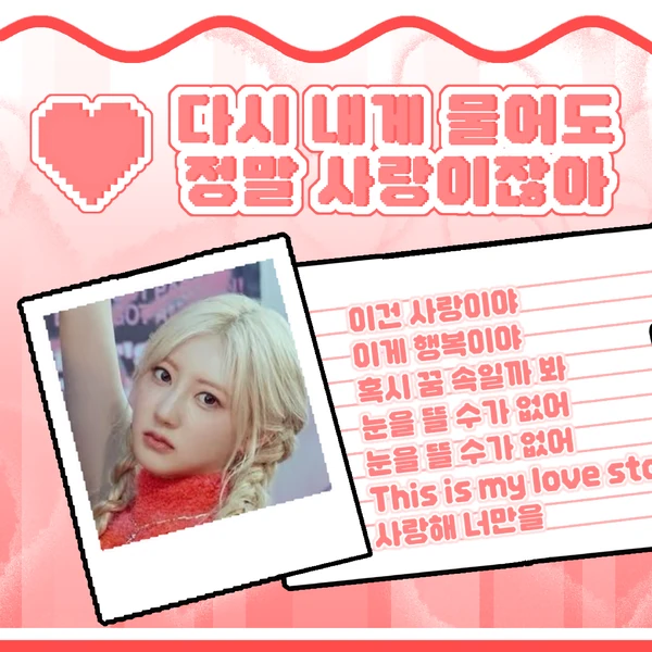 Today's Most Loved Rami (BABYMONSTER)