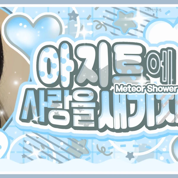 Fans' Pick: Best Moment of SinB (GFRIEND, VIVIZ)