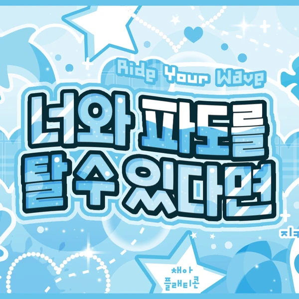 充滿粉絲愛意的Leeseo (IVE)人氣照片