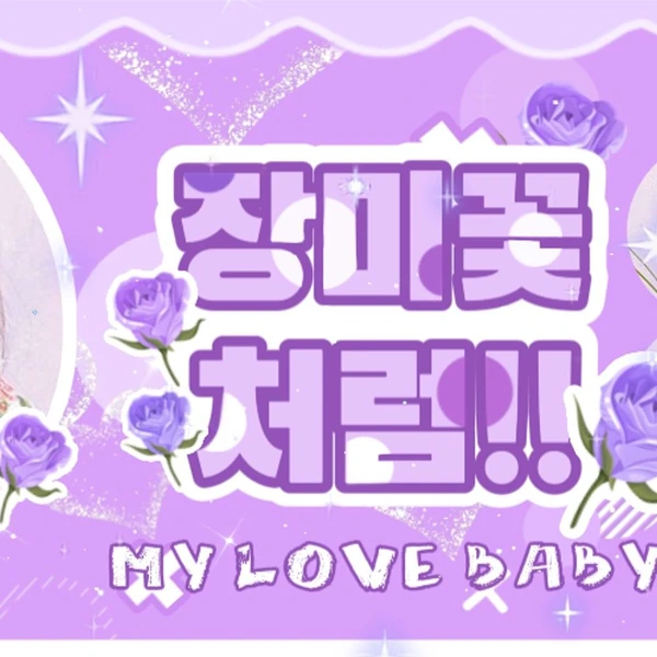 Fans' Pick: Best Moment of IZ*ONE