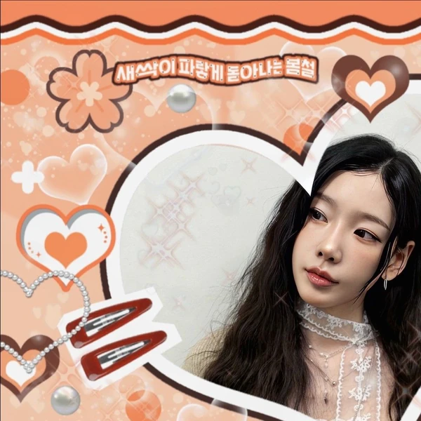 今日最受喜愛的太妍 (少女時代)