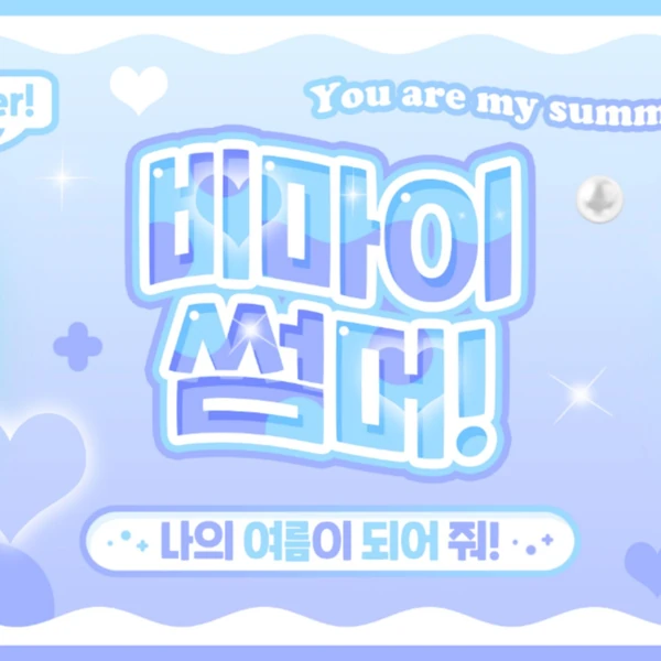 Today's Most Loved Lee Eunsang (YOUNITE)