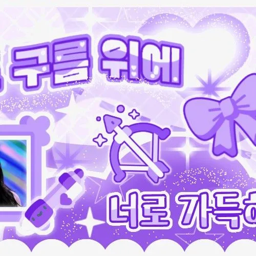 充滿粉絲愛意的HANNI (NewJeans)人氣照片