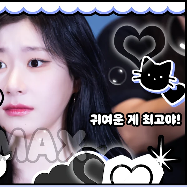 今日最も愛されたチェリョン (ITZY)の姿