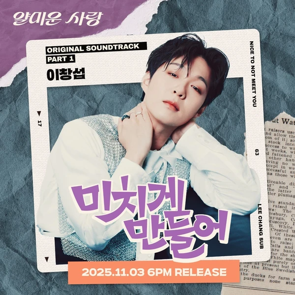 이창섭 (비투비) 팬심 가득한 인기 사진