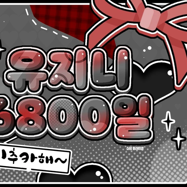 Foto Populer Penuh Cinta untuk LIZ (IVE)