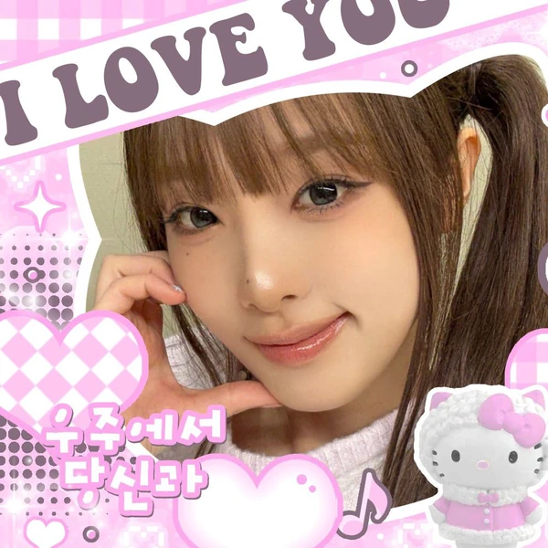 今日最受喜愛的崔叡娜