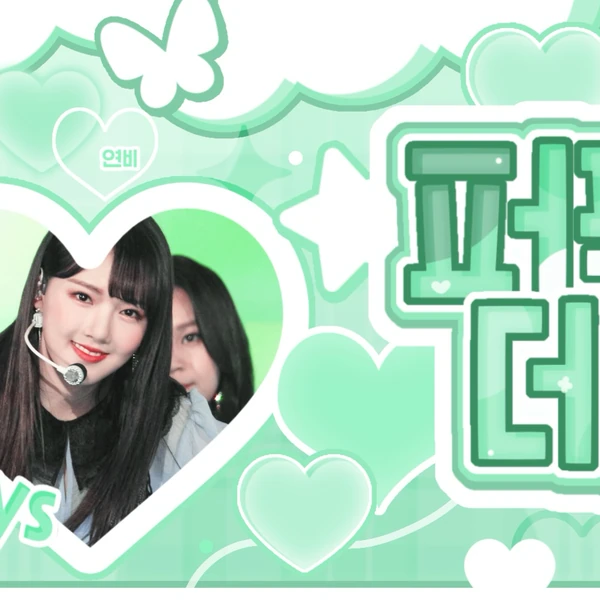 粉丝票选的艺琳 (GFRIEND)最佳瞬间