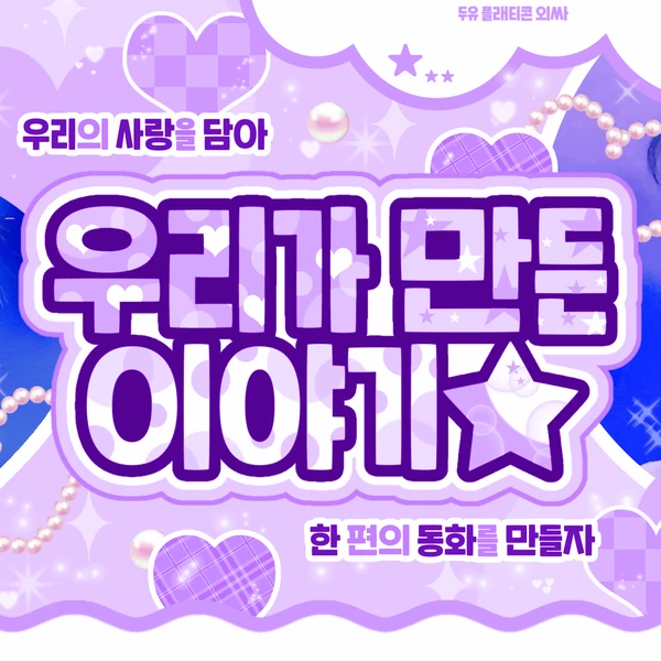 Fans' Pick: Best Moment of Sakuya (NCT WISH)