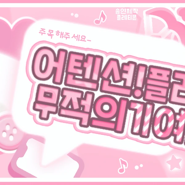 今日最受喜愛的金多娟 (Kep1er)