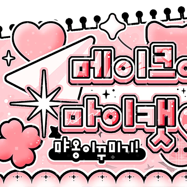 Top Photo Full of New (THE BOYZ) Love