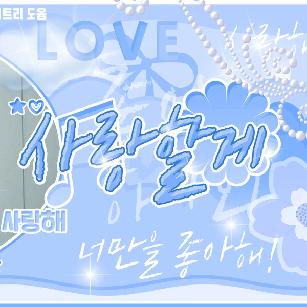 Today's Most Loved Jiwoo (Hearts2Hearts)