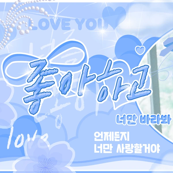 Fans' Pick: Best Moment of Jiwoo (Hearts2Hearts)