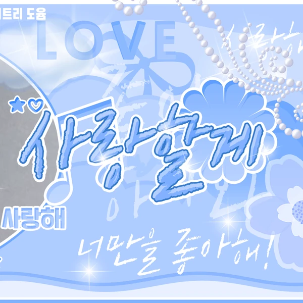 Today's Most Loved Stella (Hearts2Hearts)