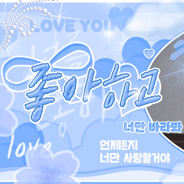 Fans' Pick: Best Moment of Stella (Hearts2Hearts)