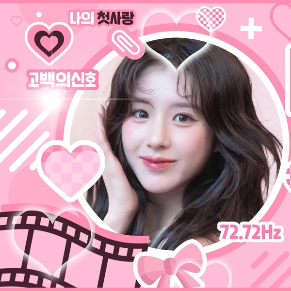 Top Photo Full of HeeJin (ARTMS) Love