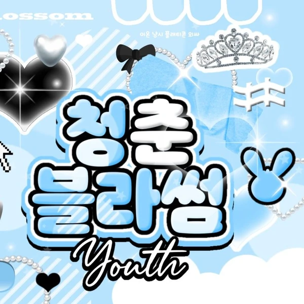 Top Photo Full of Narin (MEOVV) Love