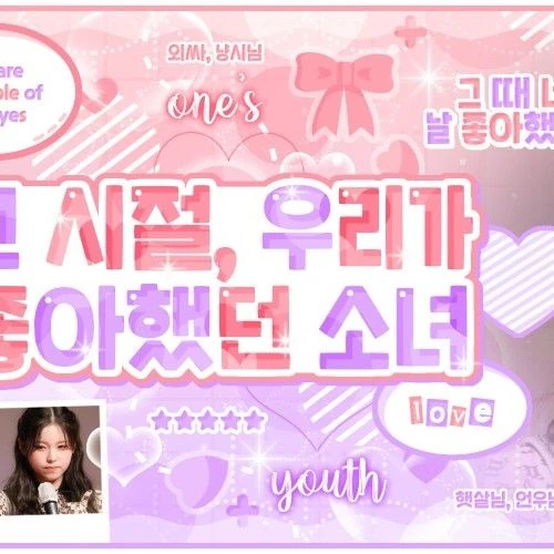 充滿粉絲愛意的圭真 (NMIXX)人氣照片