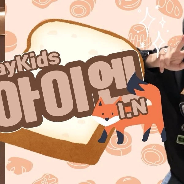 Today's Most Loved I.N (Stray Kids)