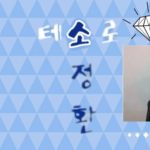 Top Photo Full of So Junghwan (TREASURE) Love