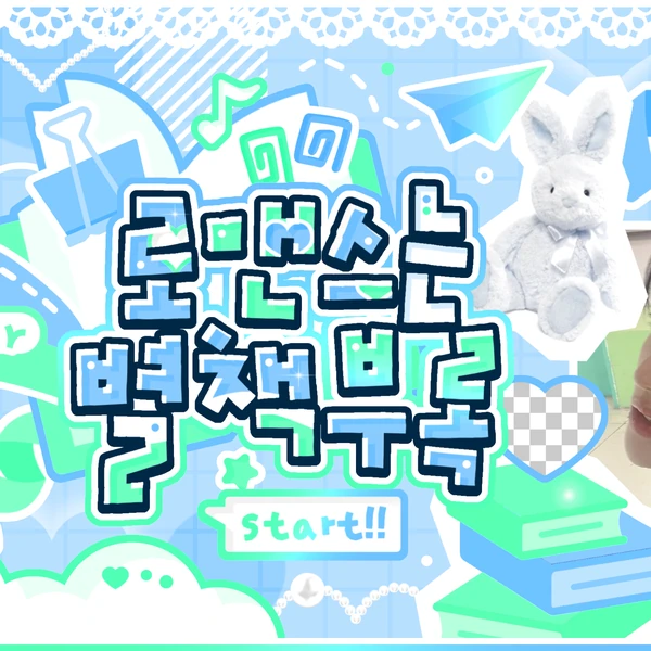 Momen Terbaik Jang Haneum Pilihan Penggemar