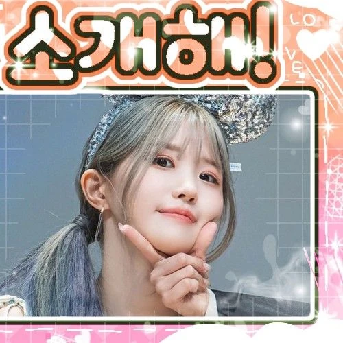 Today's Most Loved Song Hayoung (fromis_9)