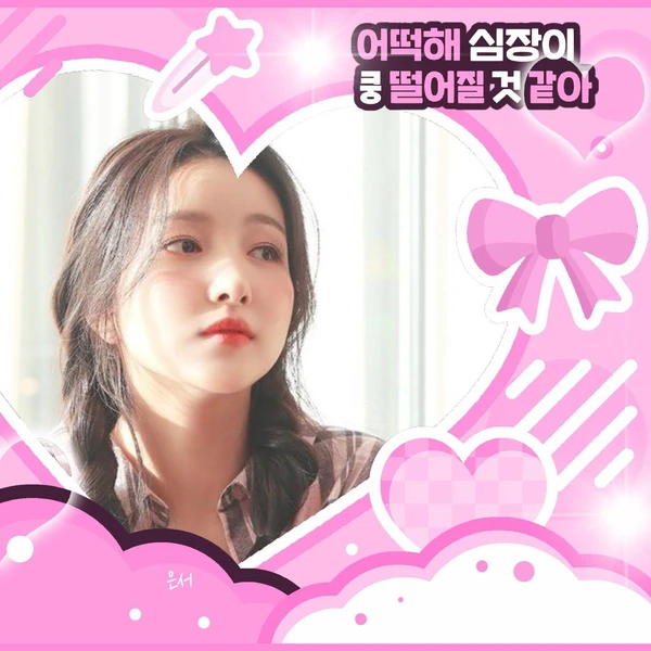 Top Photo Full of Sowon (GFRIEND) Love