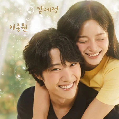 Top Photo Full of Sejeong Love