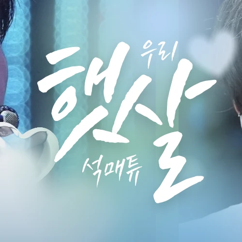 Today's Most Loved Seok Matthew (ZEROBASEONE)