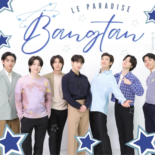 今日最受喜愛的防彈少年團