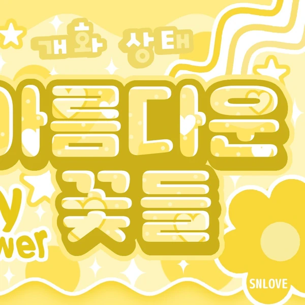 Fans' Pick: Best Moment of Lee Soojin (Weeekly)