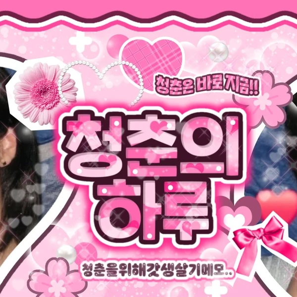 Top Photo Full of LIGHTSUM Love