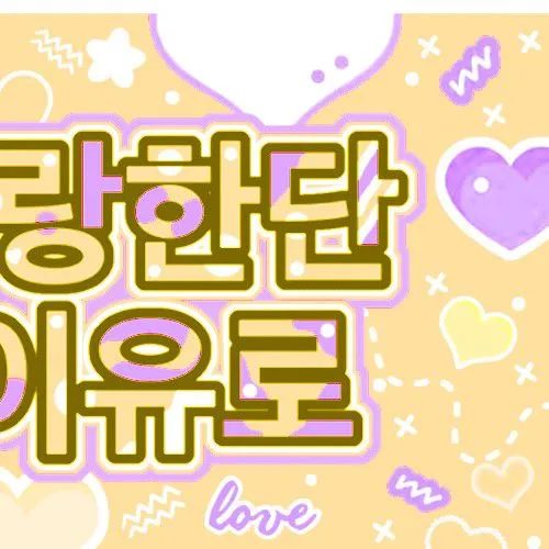 Fans' Pick: Best Moment of Weki Meki