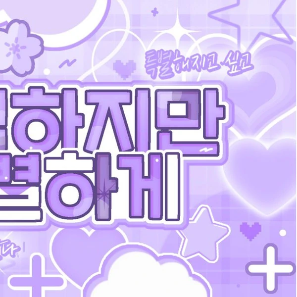 Today's Most Loved Xdinary Heroes