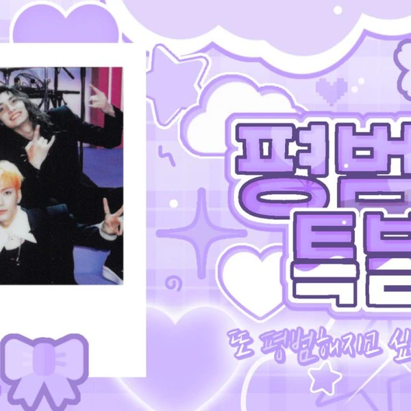 Fans' Pick: Best Moment of Xdinary Heroes