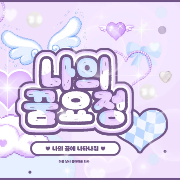 Top Photo Full of Lee Eunsang (YOUNITE) Love