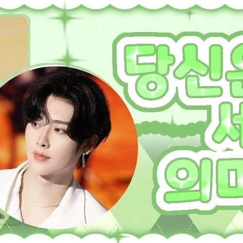 Top Photo Full of Ricky (ZEROBASEONE) Love