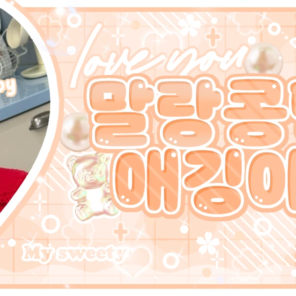 Fans' Pick: Best Moment of Stella (Hearts2Hearts)