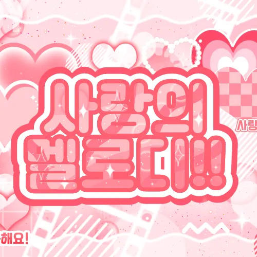 Top Photo Full of Jang Yeojun (CLOSE YOUR EYES) Love