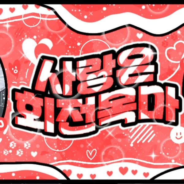 Today's Most Loved Handong (DREAMCATCHER)