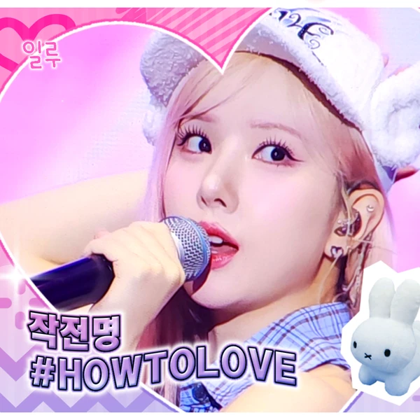 Today's Most Loved Eunha (GFRIEND, VIVIZ)