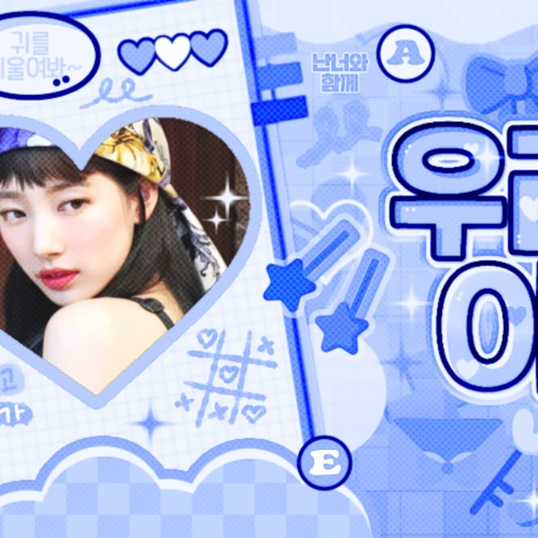 Fans' Pick: Best Moment of Suzy